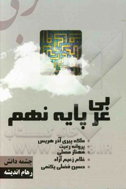 عربی پایه نهم