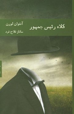 کلاه رئیس جمهور