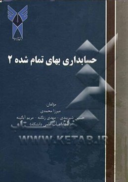 انگل‌شناسی پزشکی (کرم‌ها و تک‌یاخته‌ها)