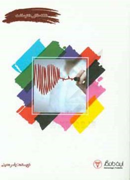 نکات طلایی دکتر سلامت