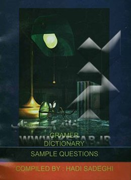 گرامر زبان انگلیسی & پیش‌دانشگاهی 1: Homework