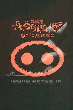 آنفلونزای خوکی