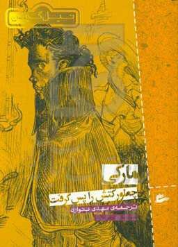 مارکی چطور کتش را پس گرفت