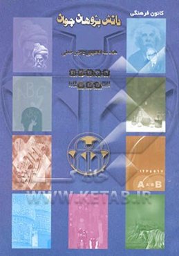 هندسه تحلیلی و جبر خطی