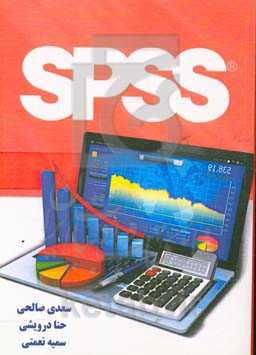 SPSS: statistical - package - social - science