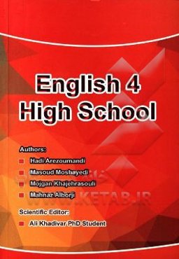 English 4 high school