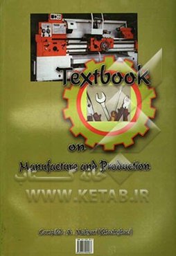 واژه‌نامه فنی انگلیسی - فارسی: ساخت و تولید