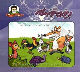 ریوی توبه کار