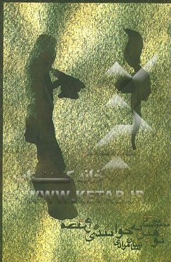 توهین به خواننده محترم