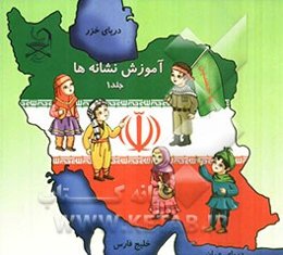 آموزش نشانه‌ها