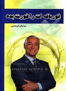 قورباغه‌ات را قورت بده