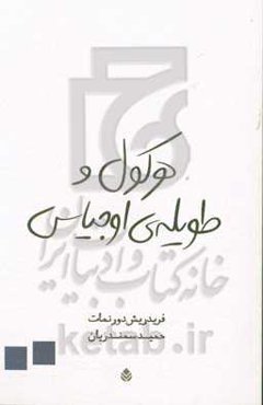 هرکول و طویله‌ی اوجیاس