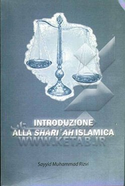 Introduzione Alla shari ah Islamica