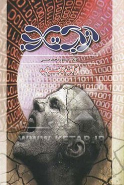 از آب تا سیراب