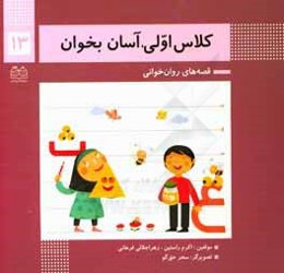 آشنایی با نشانه‌های: ع / ث