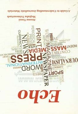 ECHO: a guide to understanding journalistic materials