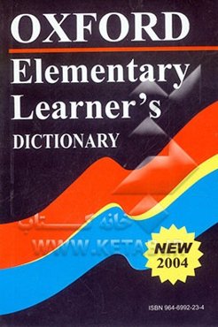 فرهنگ آکسفورد المنتری با تجدید نظر و اصلاحات، زیرنویس فارسی سرواژه‌ها