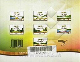 1500 نکته برای موفق‌‌ترین شدن