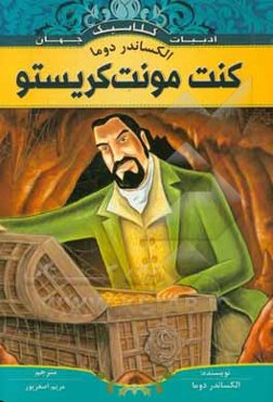 کنت مونت کریستو