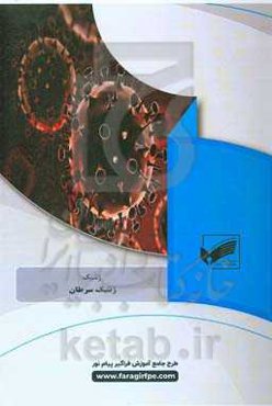 ژنتیک سرطان