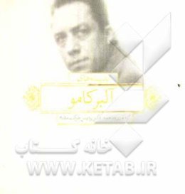 اندیشه‌های آلبر کامو