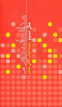 مثل نسیم: شهید احسان حاجی‌حتم‌لو