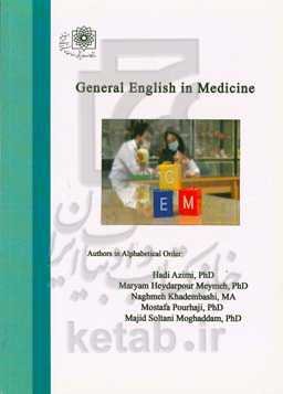 General English in medicine
