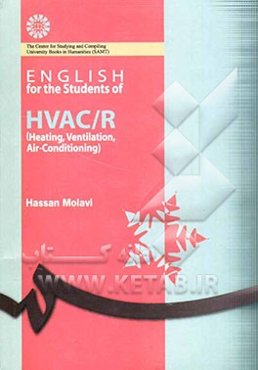 English for the students of HVAC/R (heating, ventilation, air - conditioning & refrigeration)