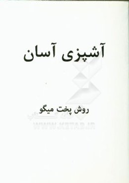تهیه میگو
