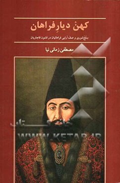 کهن‌دیار فراهان: سلخ‌شوری و صف‌آ‌رایی فراهانیان در قشون قاجاریان