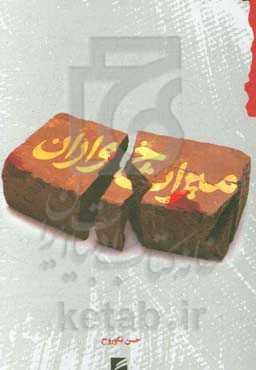 میراث‌‌خواران