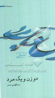 دو زن و یک مرد