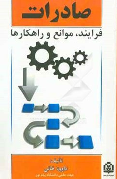 صادرات: فرایند، موانع، و راه‌کارها