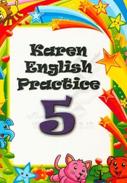 تمرینات انگلیسی کارن 5 = Karen English practice 5