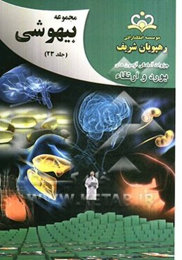 مجموعه بیهوشی مرجع 92