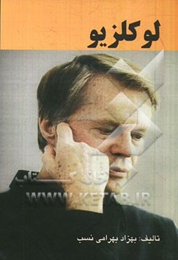 لوکلزیو و پیشرفت‌های ادبی