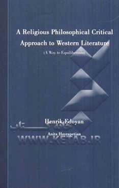 A religious philosophical critical approach to western literature (a way to equiliberium)