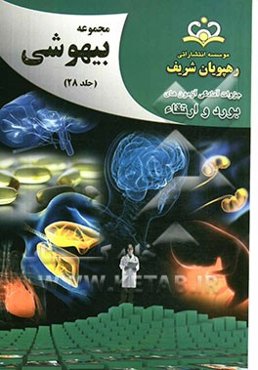 مجموعه بیهوشی مرجع 92