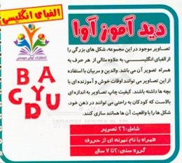 الفبای انگلیسی