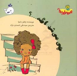 چی می‌شد اگه ...؟