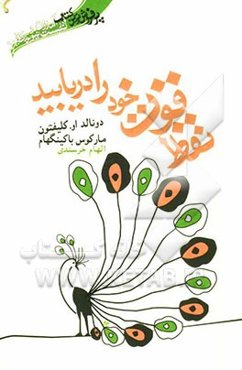 نقاط قوت خود را بیابید