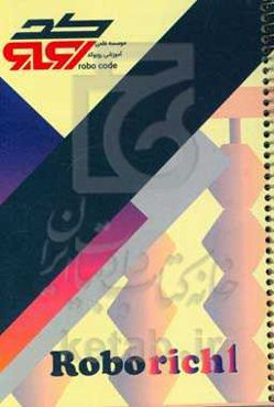 Robo rich 1