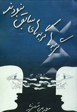 گربه‌ها گربه‌های سابق نبودند