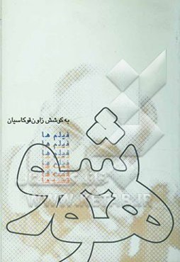 هوشو: قصه‌ها، فیلم‌ها