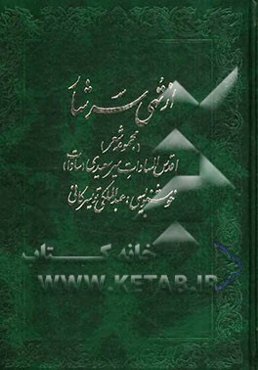 از تهی سرشار