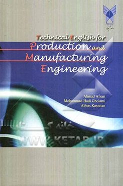 زبان تخصصی مهندسی ساخت و تولید