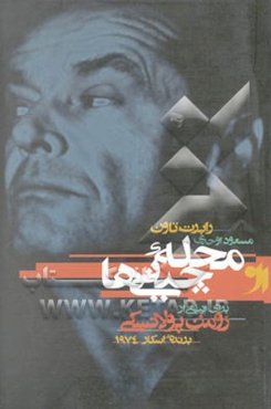 فیلمنامه محله چینی‌ها