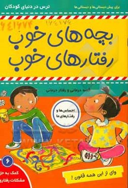 وای از این همه قانون