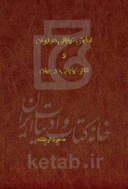 نمایش خیابانی در ایران و تئاتر خیابانی در جهان