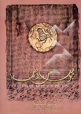 محبوب من وطن